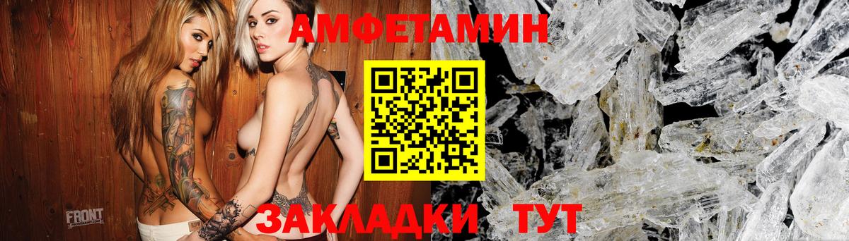 Тула  Amphetamine  Амфетамин  Вход с VPN  АМФ Розовый 
