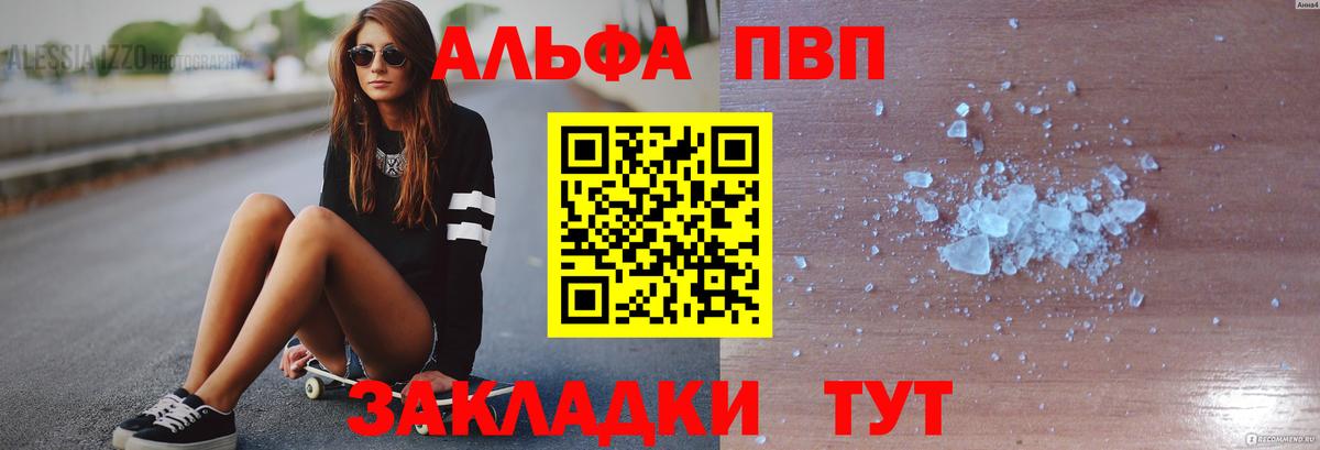 Alfa_PVP крисы CK Тула