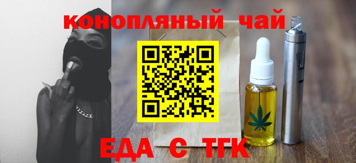 Canna-Cookies конопля Тула