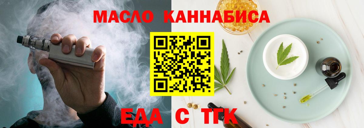 Тула  Еда ТГК марихуана  Вход с VPN 