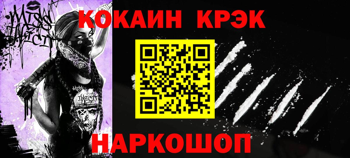 купить закладку  Cocaine Колумбийский  Вход с VPN  Кокаин  Тула  COCAIN 98% 