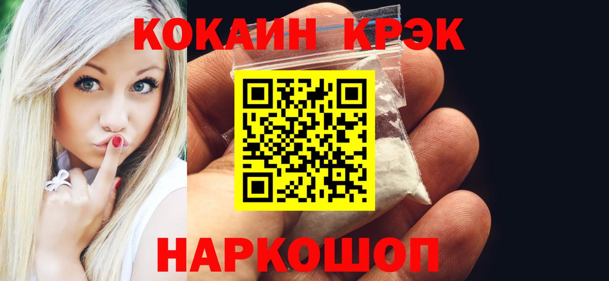COCAIN Fish Scale Тула
