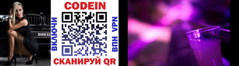купить   Тула  kraken онион  Codein Purple Drank 