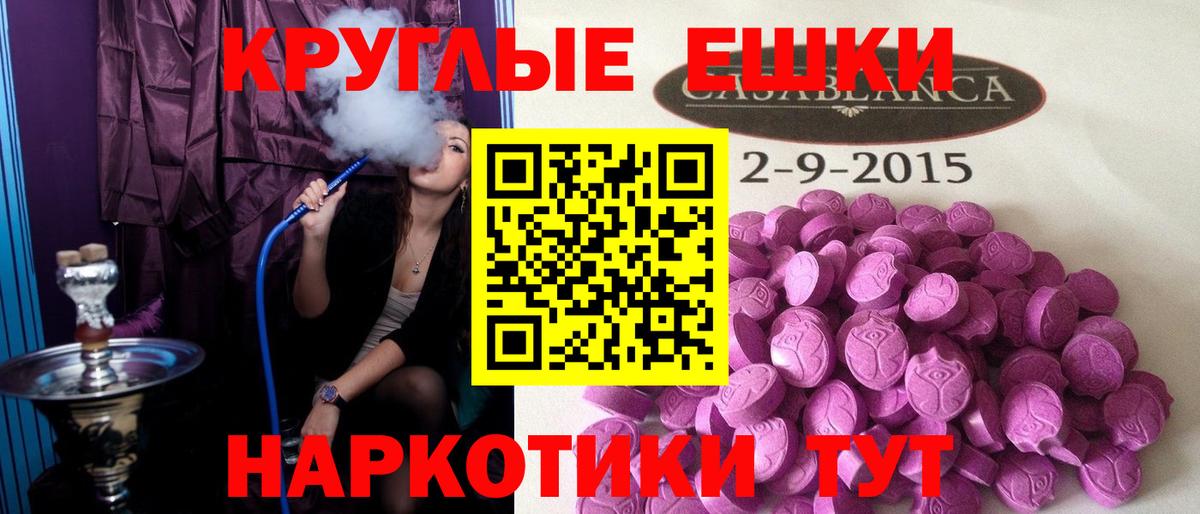 Ecstasy Philipp Plein  Ecstasy  Тула  Экстази круглые  Вход с VPN 