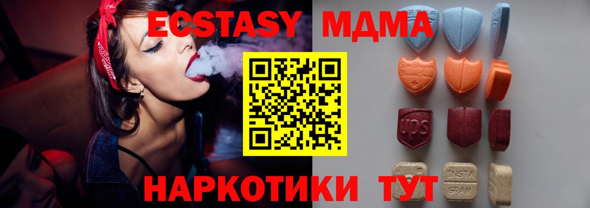 Ecstasy 280 MDMA Тула