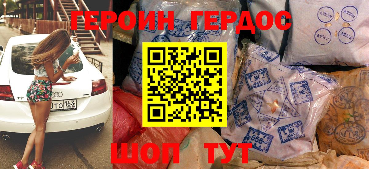 Героин  Героин гречка  Вход с VPN  Тула 
