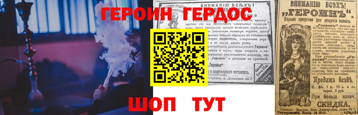 Героин гречка Тула