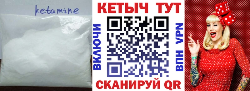 Кетамин ketamine  Тула 