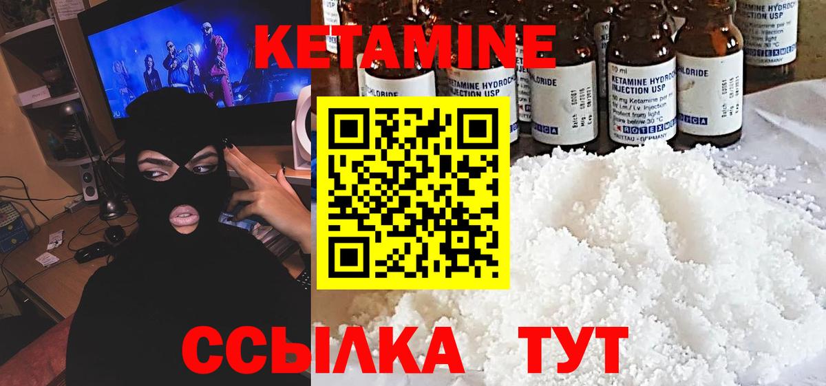 КЕТАМИН VHQ  Вход с VPN  Тула  Кетамин ketamine 