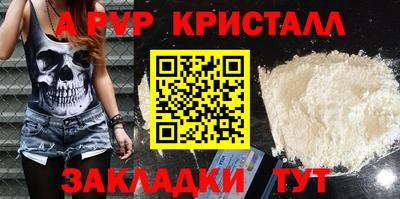 винт Волжский
