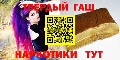 гашишное масло Волгодонск