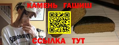 гашишное масло Волгодонск