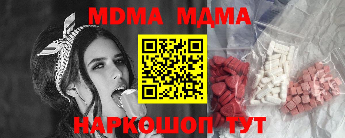 MDMA  МДМА Molly  Вход с VPN  Тула  MDMA VHQ 