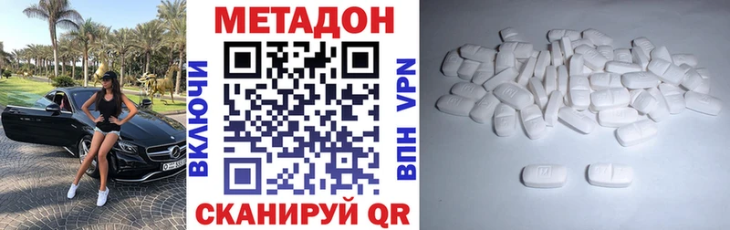 Метадон белоснежный  Тула 