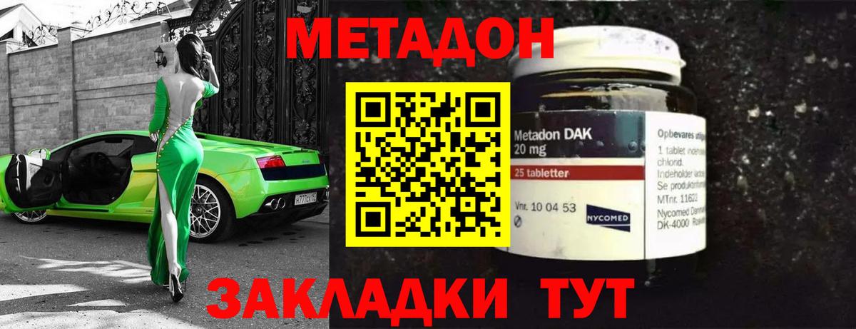 МЕТАДОН VHQ  Вход с VPN  Метадон methadone  Тула 