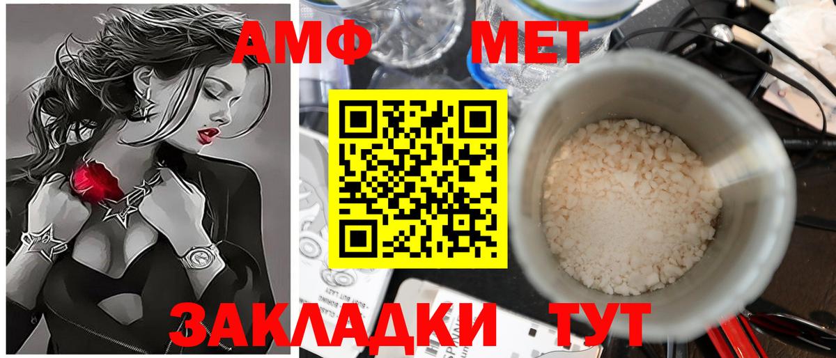 МЕТАМФЕТАМИН пудра Тула
