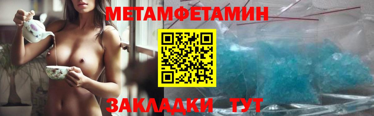 Первитин кристалл  Вход с VPN  Тула 