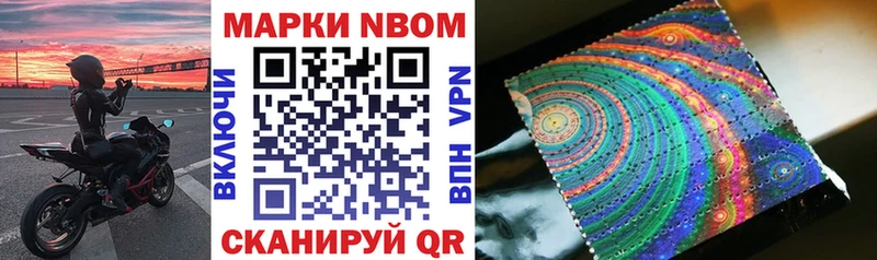 Марки NBOMe 1,5мг  купить  цена  Тула 