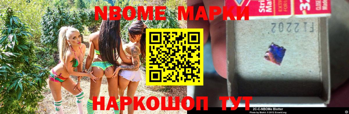 Наркотические марки 1,8мг  Вход с VPN  Тула 
