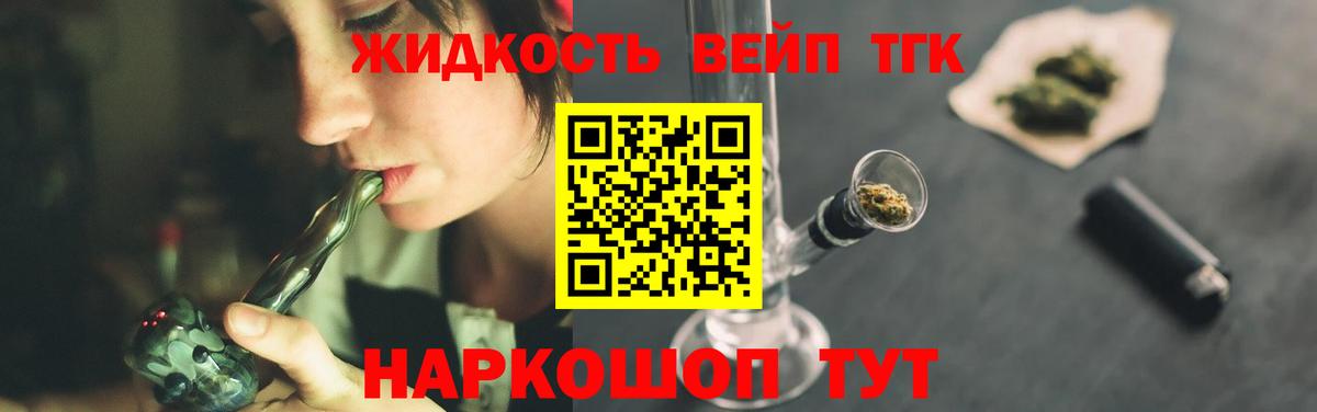 ТГК вейп с тгк  наркота  Тула  ТГК вейп  Вход с VPN 